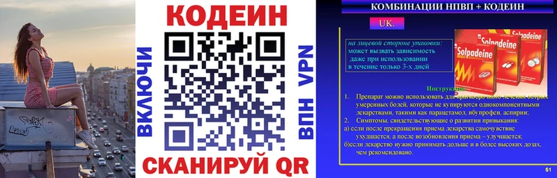 Codein напиток Lean (лин)  купить   маркетплейс состав  Александровск 