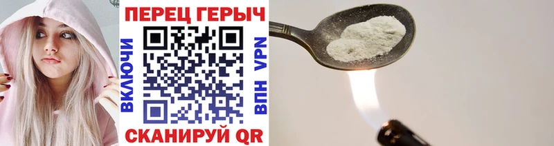 Героин белый Александровск